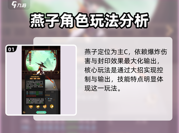 神仙道3🔥燕赤霞最强言灵搭配攻略来啦！截图2