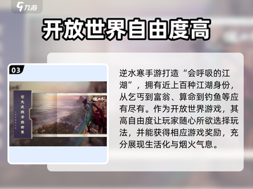 逆水寒🔥终测时间曝光！开测倒计时💥截图4