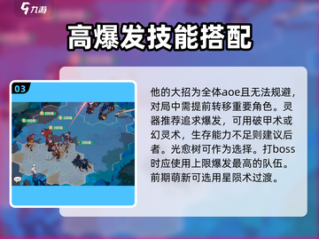 剑与远征2🔥骨龙打法超详细分享！轻松通关✨截图4