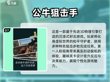 🔥2025必玩！经典手机枪战游戏大全下载攻略🔫截图8