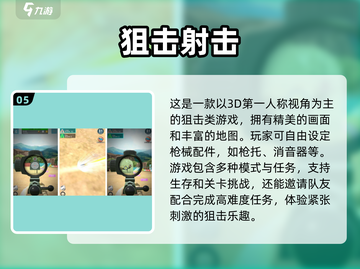 🔥2025必玩FPS练枪手游大全💥提升枪法就靠它们！截图6