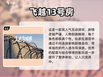 🎮2024剧情神作手游推荐！这剧情太绝了💥截图4