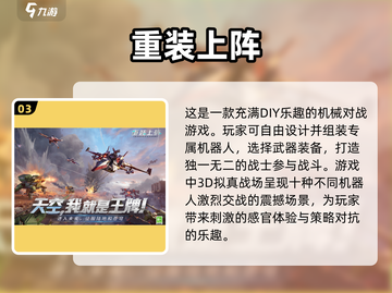 🔥2023必玩！变形金刚手游合集🤖截图4