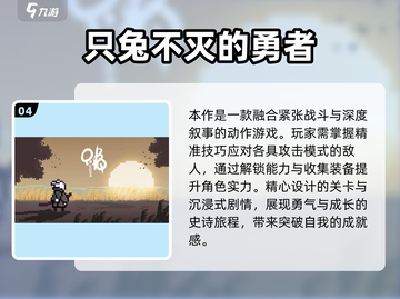 🐰超经典！2025必玩的兔子闯关游戏汇总💥截图5