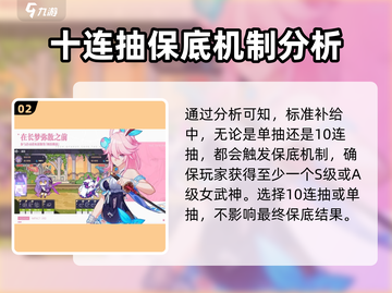 崩坏3第二部：10连vs单抽，差距这么大？😱截图3