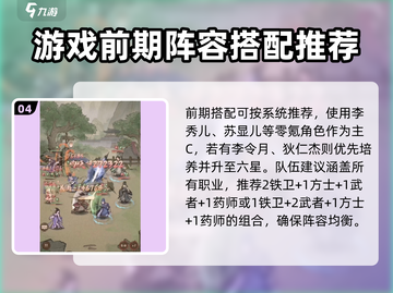 这城有良田🔥李令月最强阵容搭配，速来围观！截图5