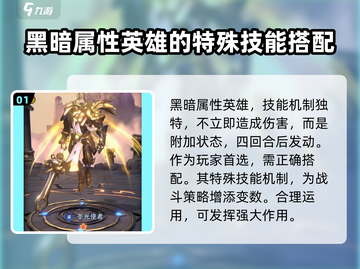 帝国与魔法堕落魅影🔥超强攻略来袭！🎮截图2