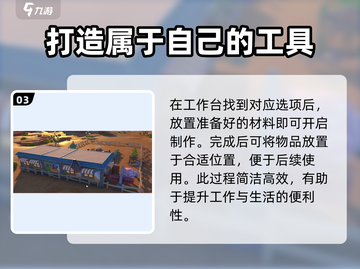 沙石镇时光🔥简易沙篷制作方法大公开！📌截图4