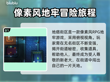 地痞街区🔥闪退解决+加速器推荐⚡截图2