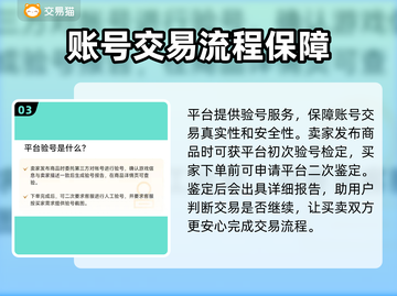 天龙八部账号交易🔥安全平台推荐👇截图4
