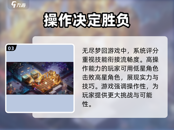 无尽梦回📖角色养成超全攻略来了！🔥截图4