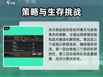 钢岚机师秘录赛文🔥攻略：轻松通关秘籍在这里！截图2