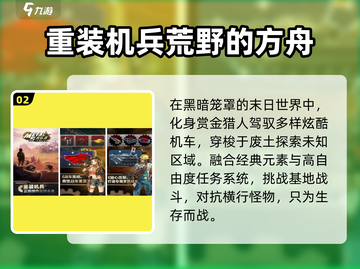 🔥2025重装机兵手游TOP5💥截图3