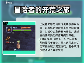 巴风特之怒🔥：游戏测评+详细介绍来啦！截图2