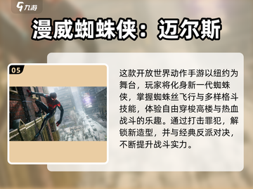🔥2025最燃蜘蛛侠手游盘点！🎮💥截图6