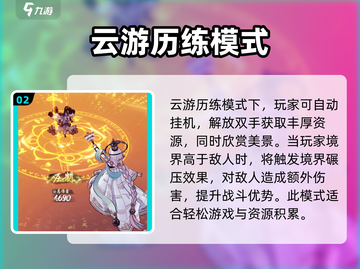 踏风行秘境🔥超全探索攻略玩法分享！截图3