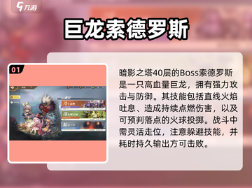 🔥勇士与冒险：暗影40层神级通关！⚔截图2