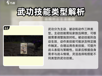 剑灵2🔥武功系统玩法大揭秘！💡截图3