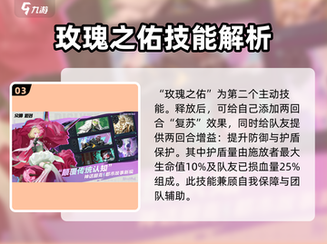 众神派对🔥弗丽嘉技能全解析🎉游戏必备！截图4
