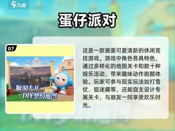 2024必玩🔥大型耐玩手游推荐🎉截图8
