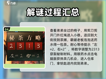 妖怪夜市全流程通关秘籍，轻松制胜💡🎉截图5