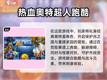 🔥2024必玩Q版奥特曼手游推荐✨截图5