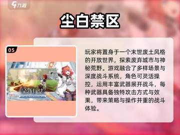 2025必玩二次元开放世界游戏🔥超全推荐！🎮✨截图6