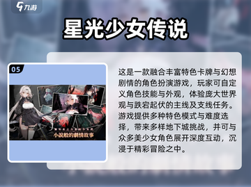 2025爆火Galgame手游推荐🔥宅家必玩！🎮💖截图6