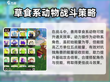 洛克王国手游🔥最后的独角兽打法攻略✨截图3