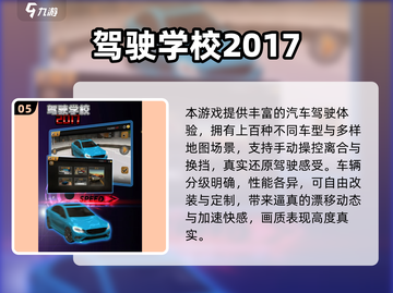 📚🔥2025超耐玩学校手游推荐！经典趣味TOP榜💥🎮截图6