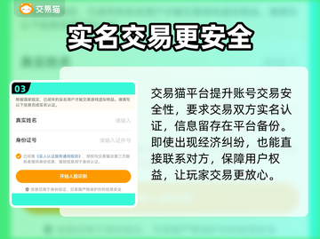 热血江湖传：🔥必备买号软件大揭秘！截图4