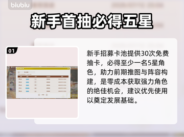 【星塔旅人】自选神角🔥必抽指南💥截图2