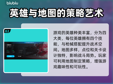 无畏契约🔥必玩加速器推荐，轻松制胜⚡截图3