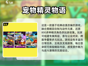 🔥2024必玩！超FUN宝可梦对战手游推荐Pokémon迷不容错过🎉截图4