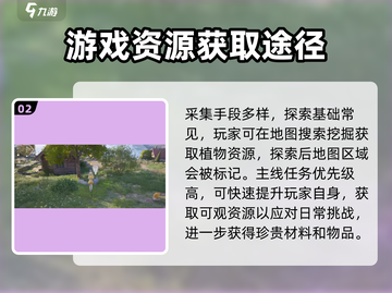 无限暖暖资源采集🔥超全攻略来啦！截图3