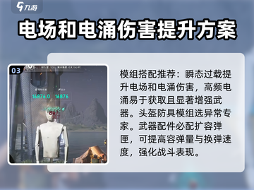 《七日世界》外层空间武器大起底💥🚀截图4