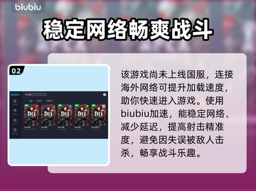 APEX加速器推荐，稳定吃鸡神器🔥🎮截图3