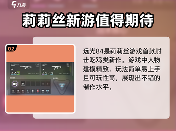 远光84国服测试时间🔥重磅曝光！🎉截图3