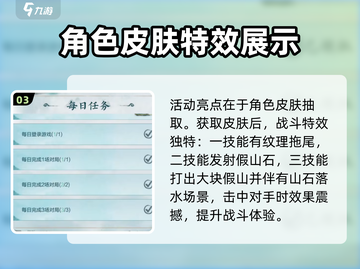 王者荣耀🔥江湖悬赏活动福利大揭秘！🎁截图4