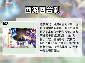 🔥2024高人气回合制手游大揭秘！🎮截图5