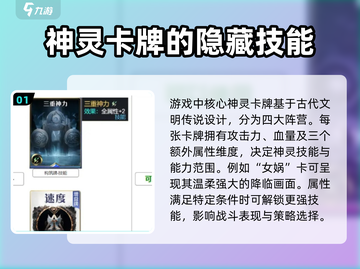 诸神竞技场🔥玩法大揭秘，必看干货！🎉截图2