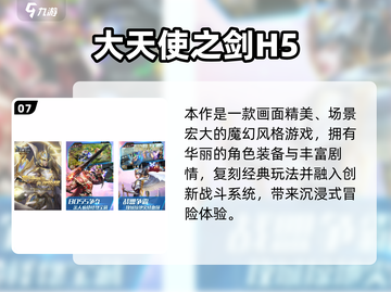 🔥2025最火RPG网游TOP10出炉！🎮截图8