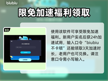 不羁联盟卡顿🔥用这个加速器超流畅！🎮截图4