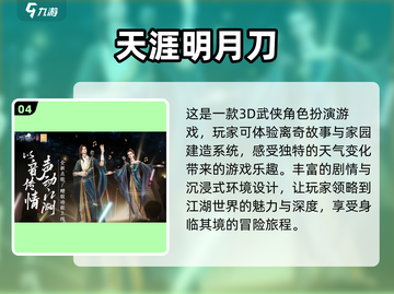 🔥超人气MMORPG游戏推荐下载🔗截图5