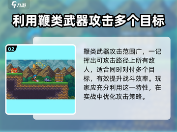 哥布林之剑🔥：剑鞭详细介绍，装备必看！截图3
