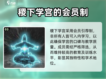 墨剑江湖🔥稷下学宫隐藏秘籍大曝光！💡截图4