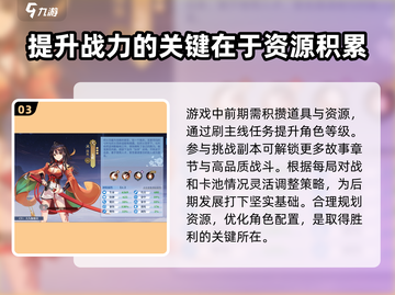 新手必看！椿之歌🔥超全入门指南🎉截图4