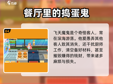 蟹堡王传奇客人大揭秘！🎮蟹粉必看图鉴截图5