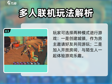 《沙石镇时光联机模式主线曝光！🎮》截图4