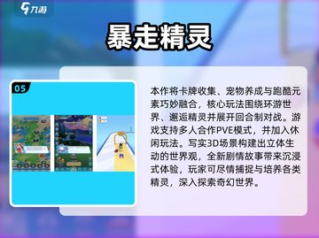 🔥2024最火宝可梦手游推荐✨超耐玩！截图6